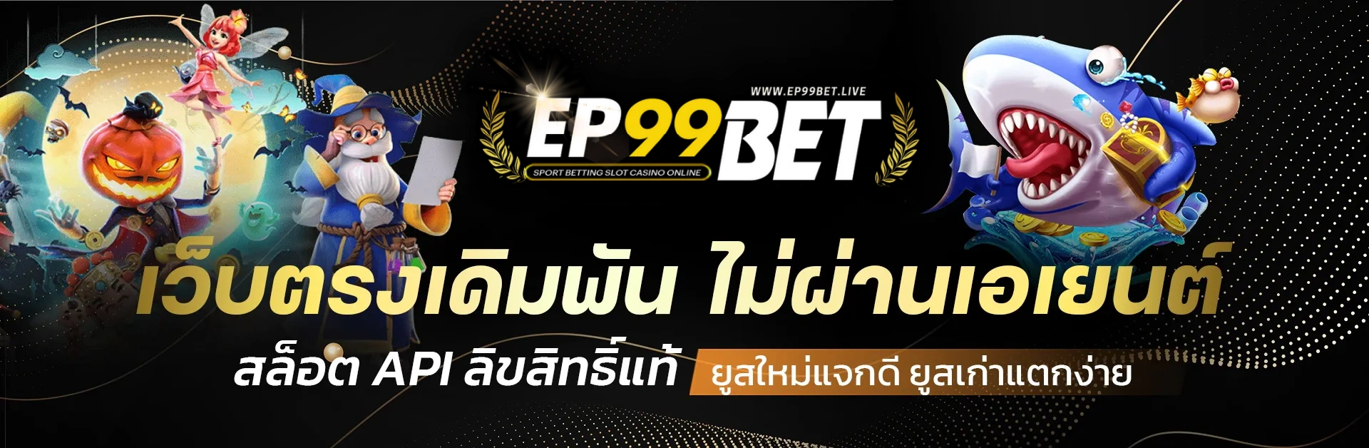 ep99bet slot